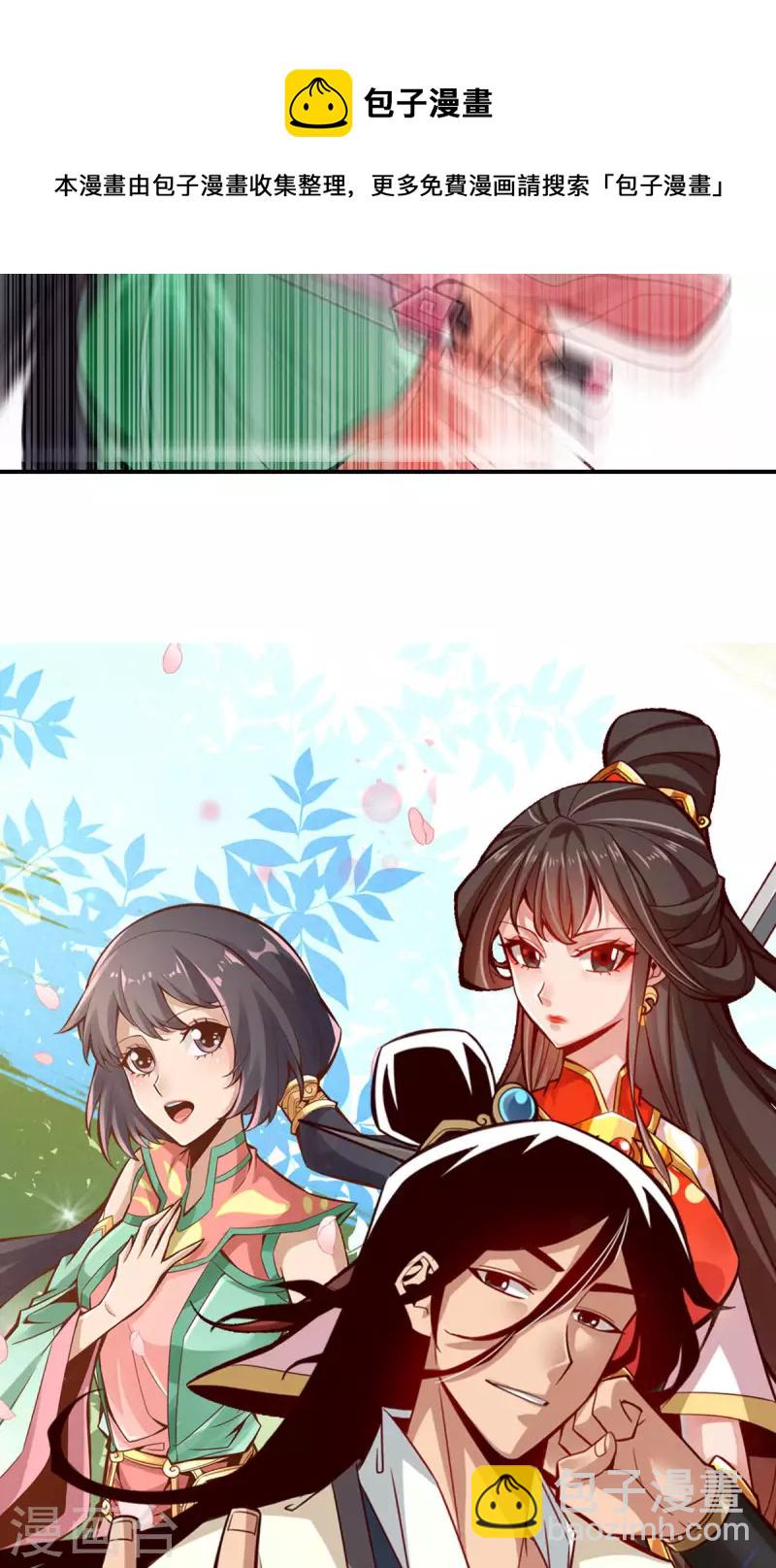 第14话 狐狸尾巴-第14话