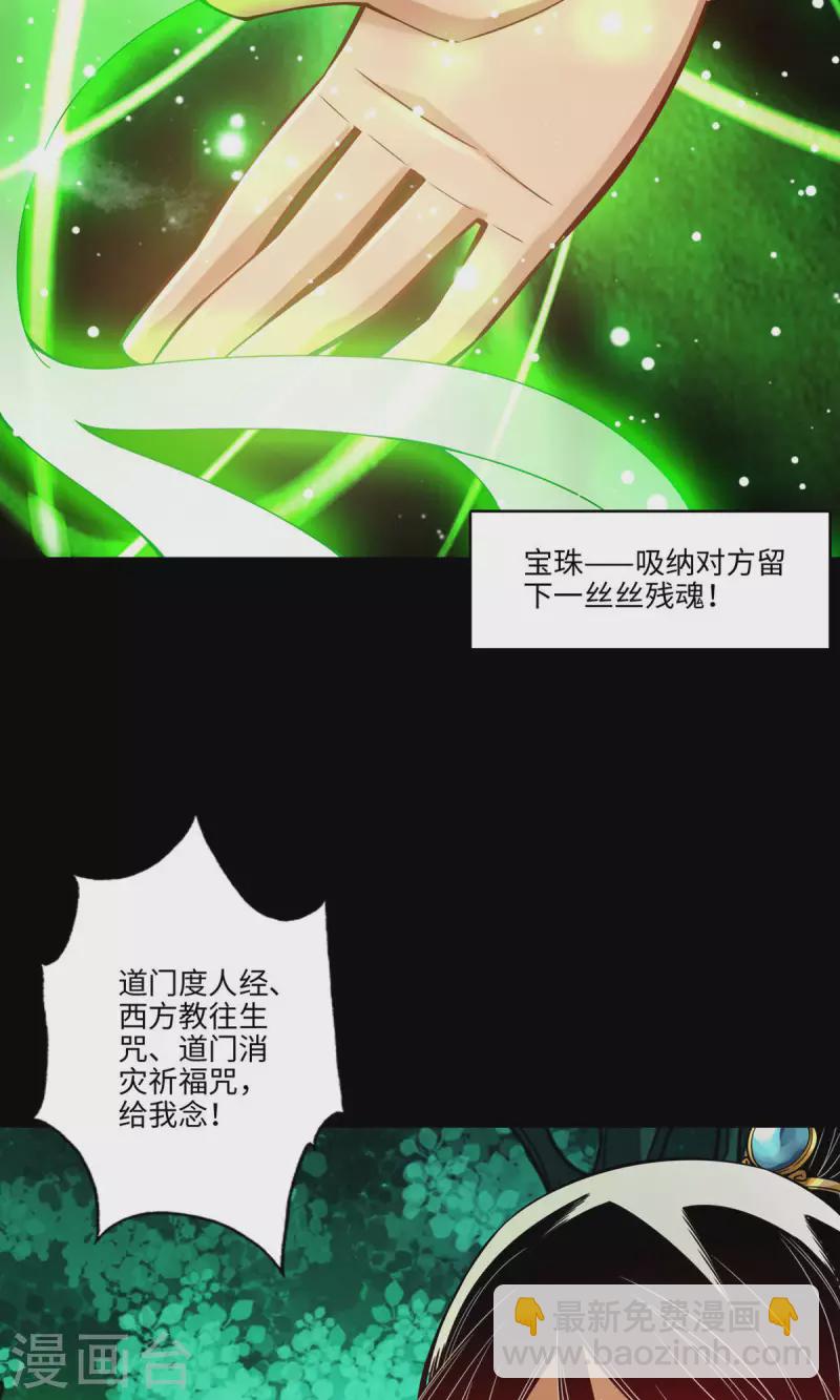 第14话 狐狸尾巴-第14话