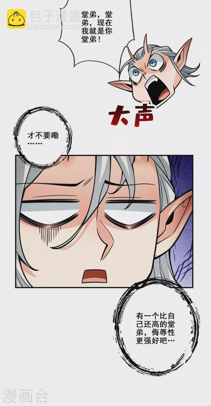 第132话 心服口服-第132话