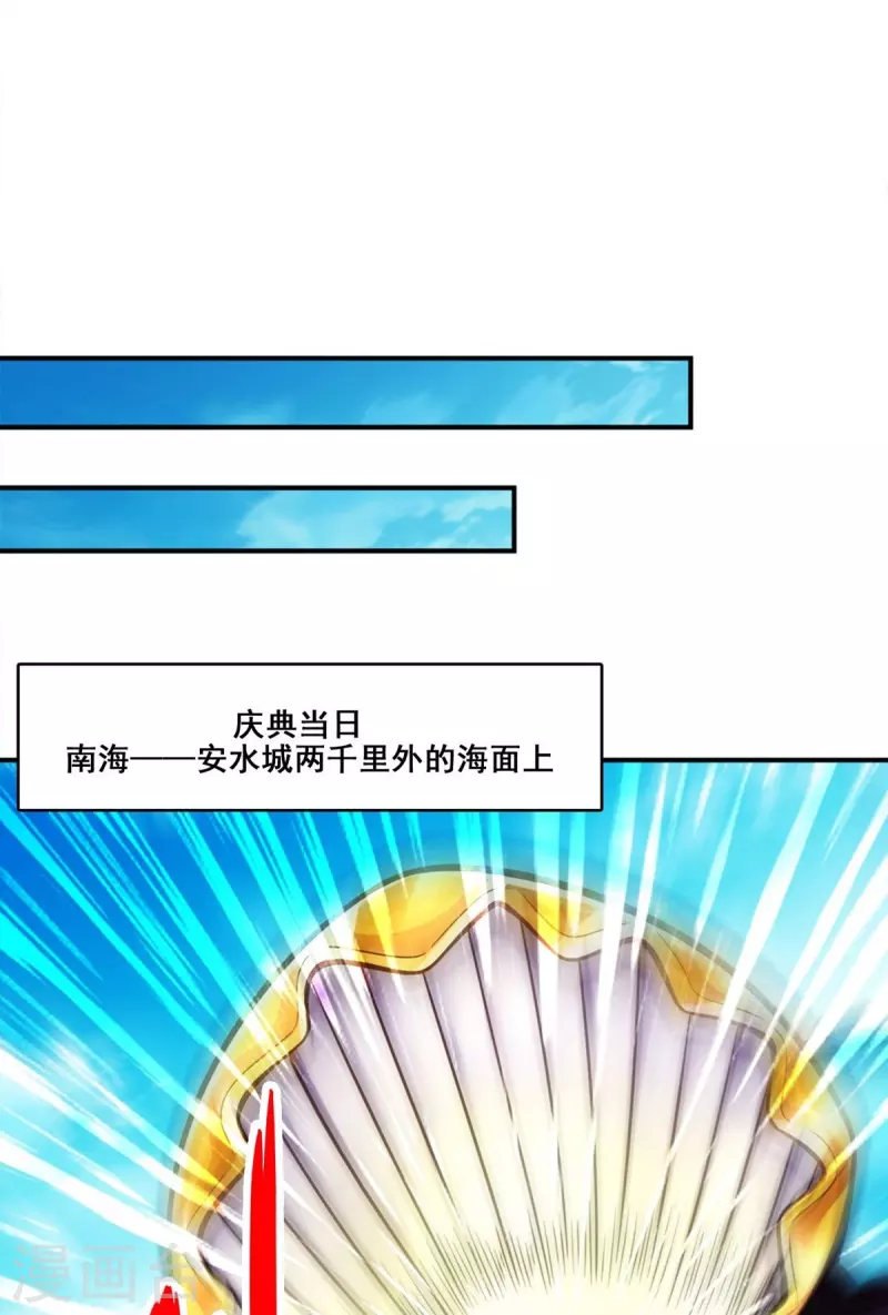 第134话 搞垮海神教-第134话