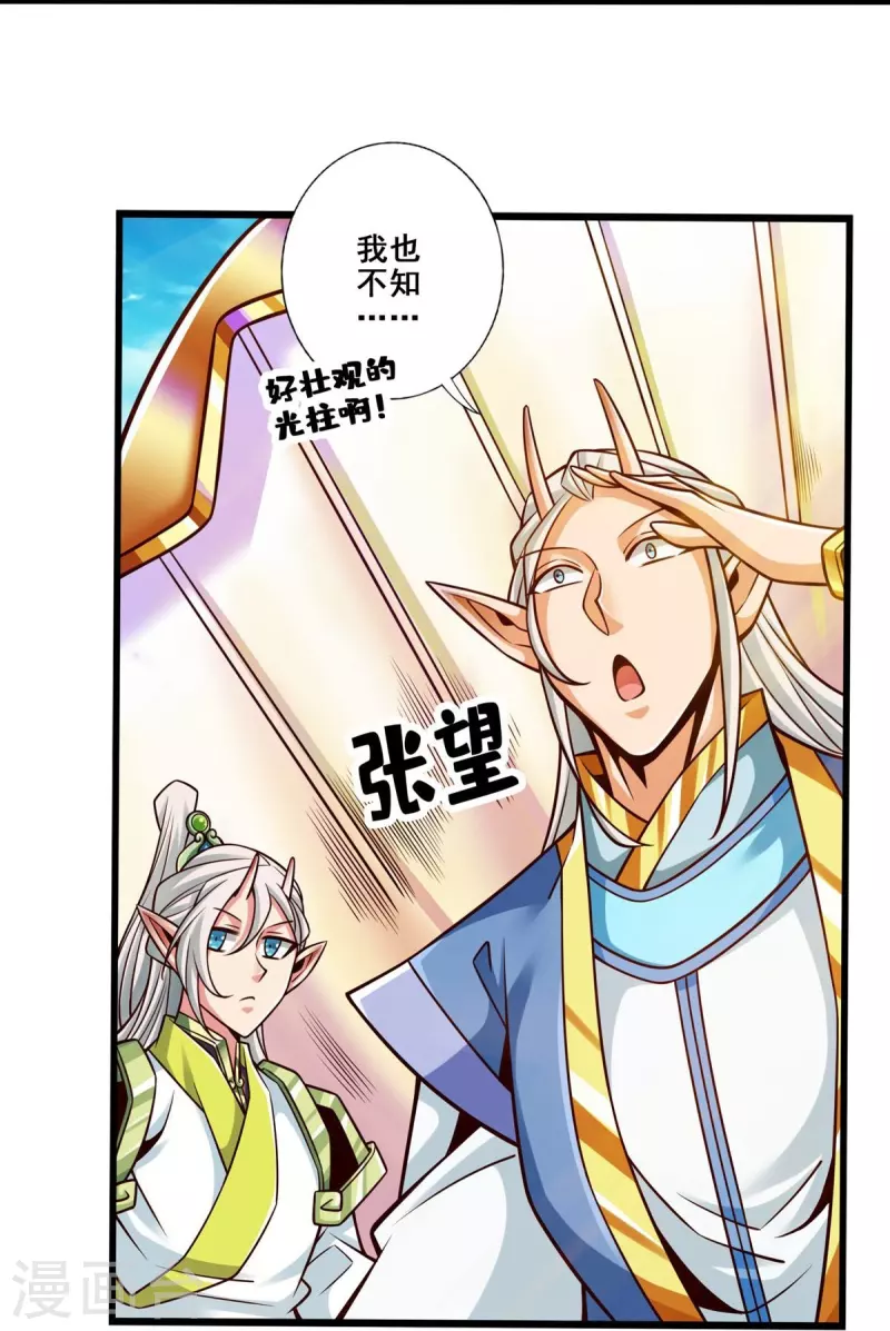 第134话 搞垮海神教-第134话