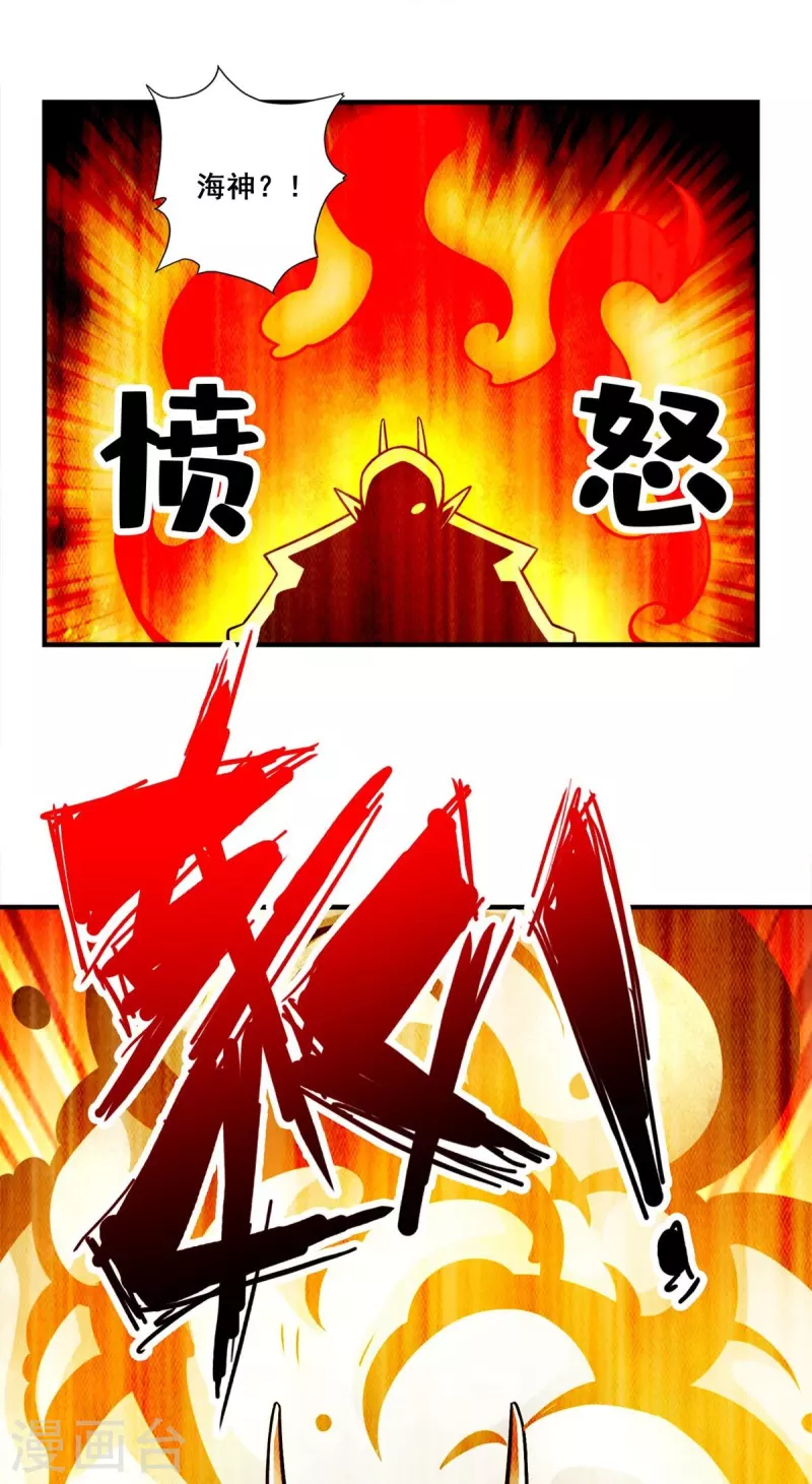 第134话 搞垮海神教-第134话