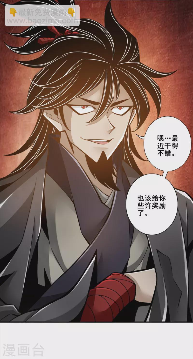 第134话 搞垮海神教-第134话