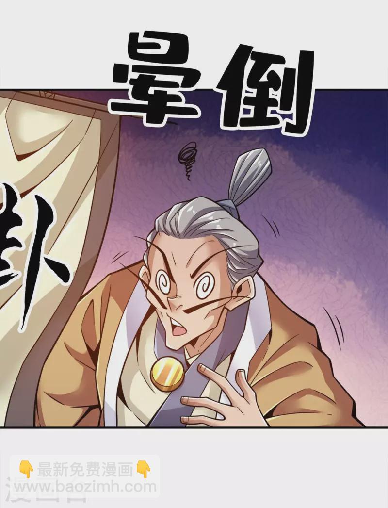 第134话 搞垮海神教-第134话