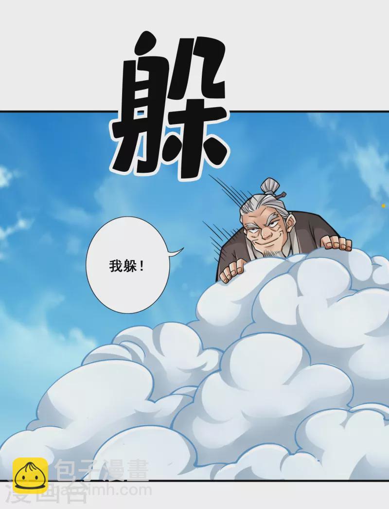 第136话 巫族-第136话
