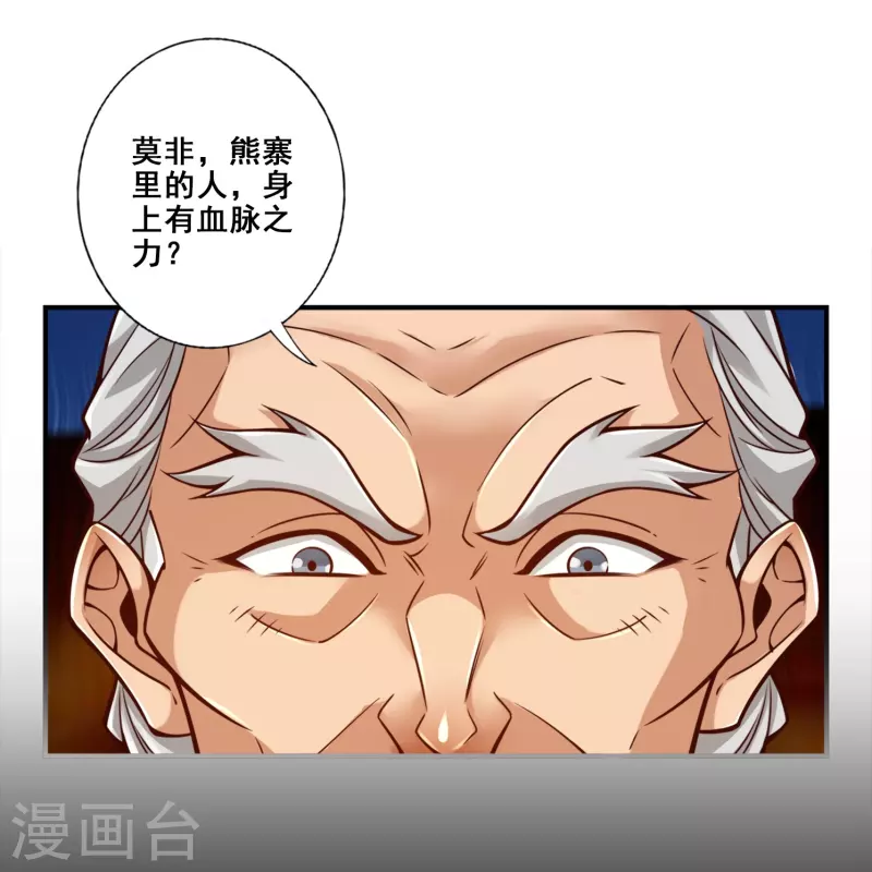 第136话 巫族-第136话