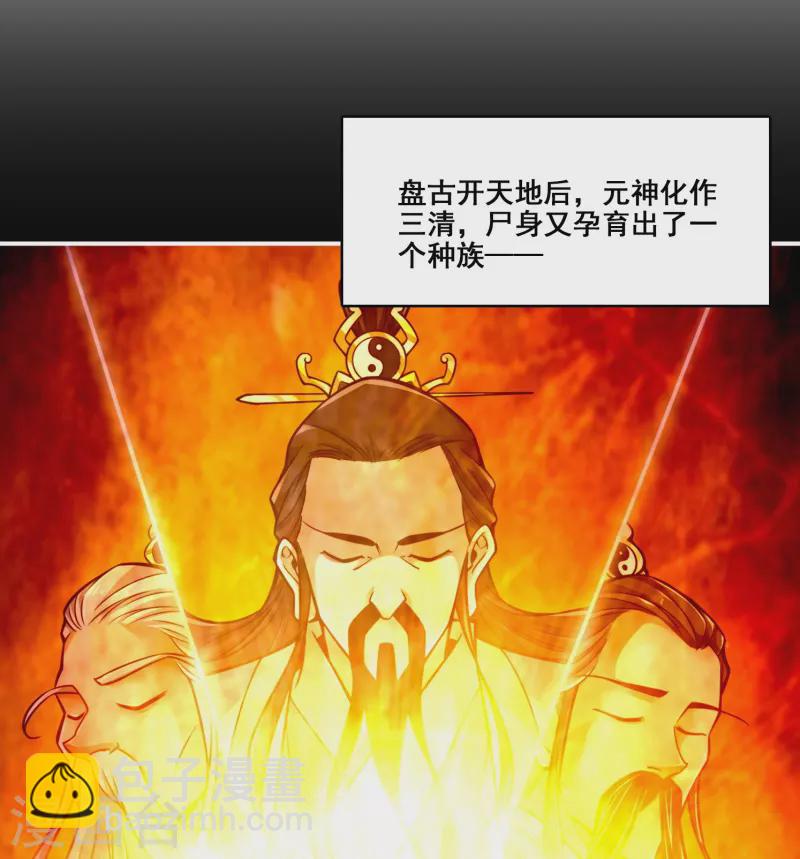 第136话 巫族-第136话