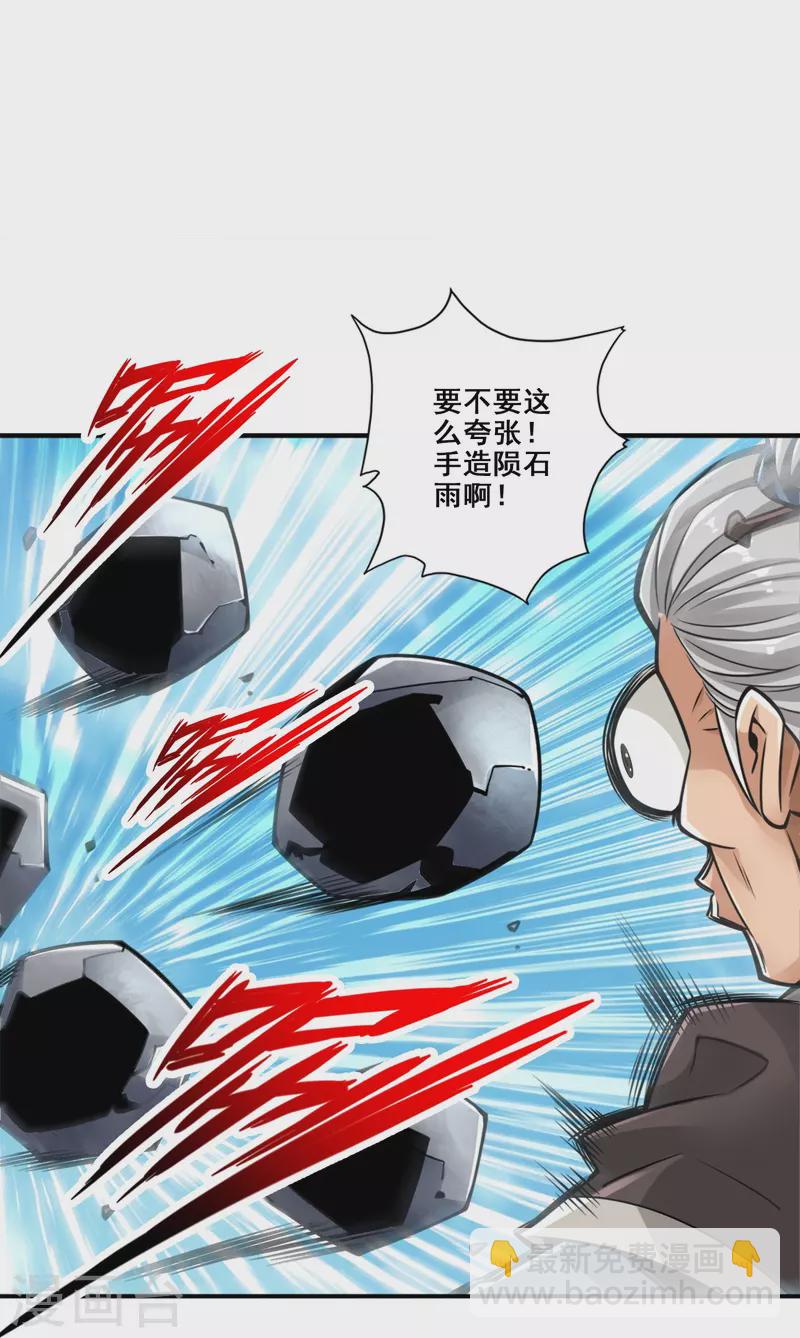 第136话 巫族-第136话