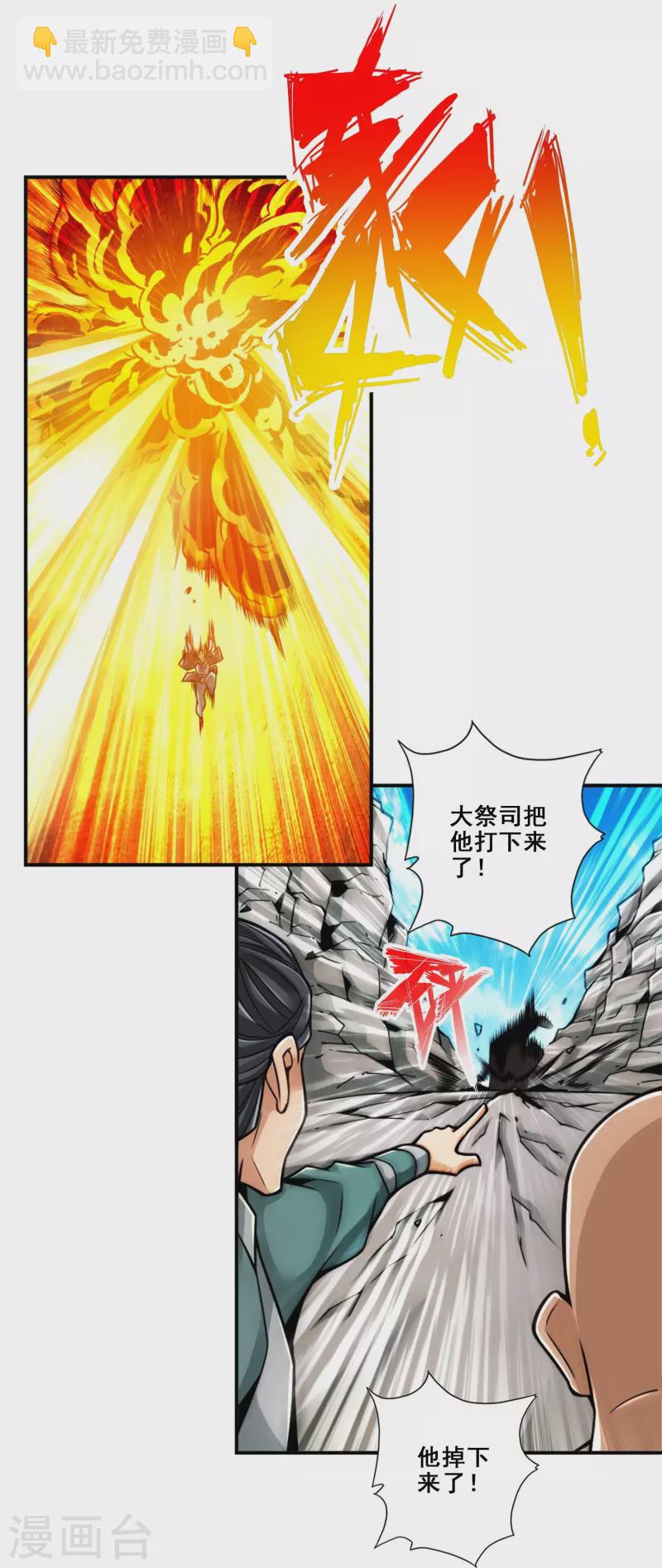 第136话 巫族-第136话