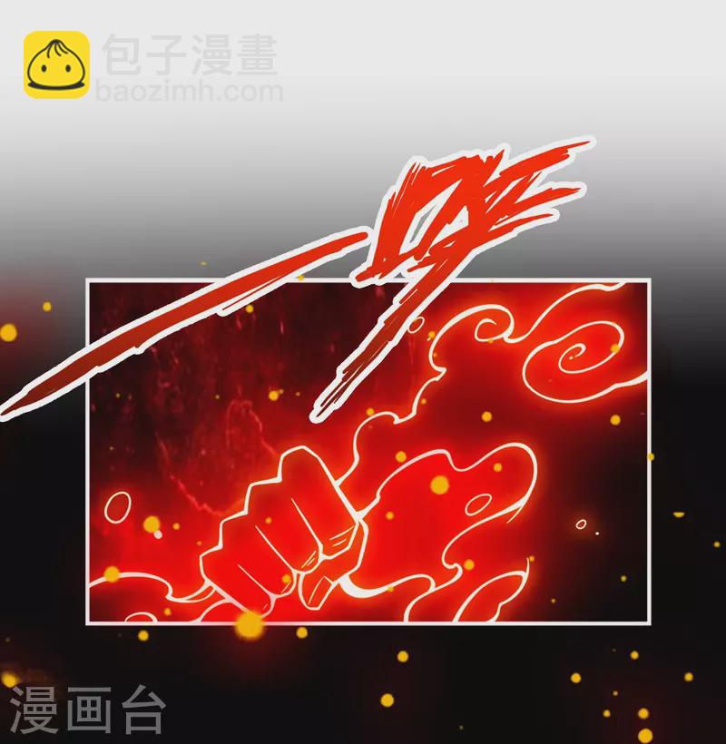 第136话 巫族-第136话
