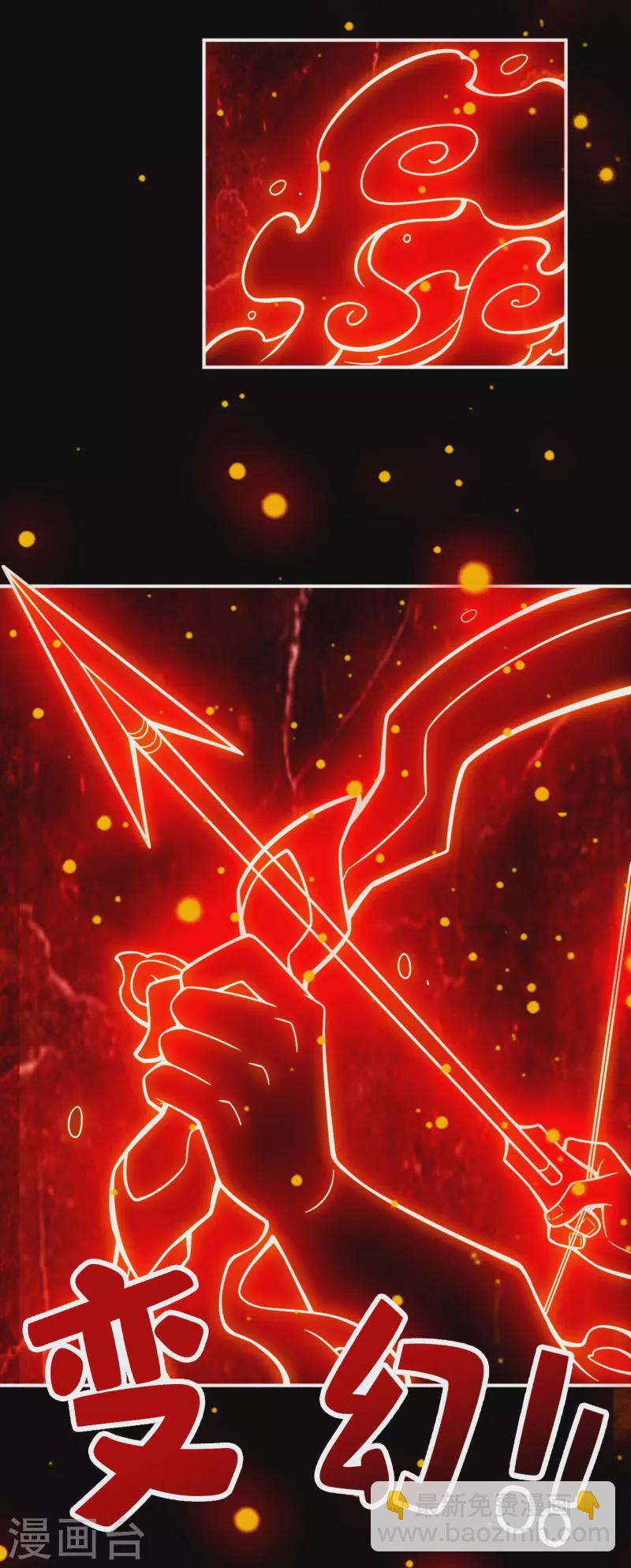 第136话 巫族-第136话