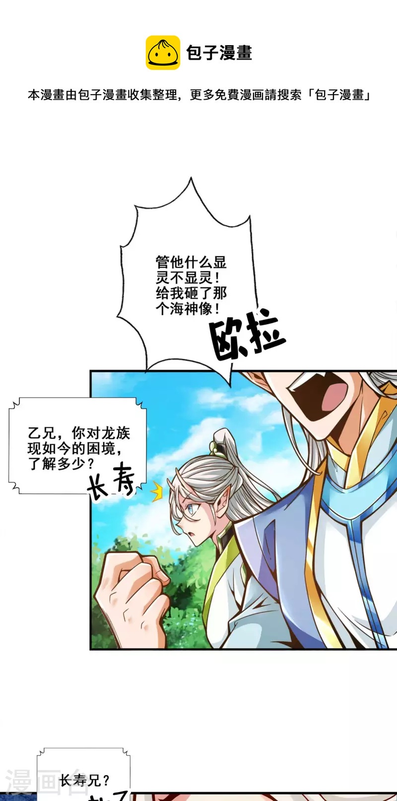 第138话 海神的惩罚-第138话