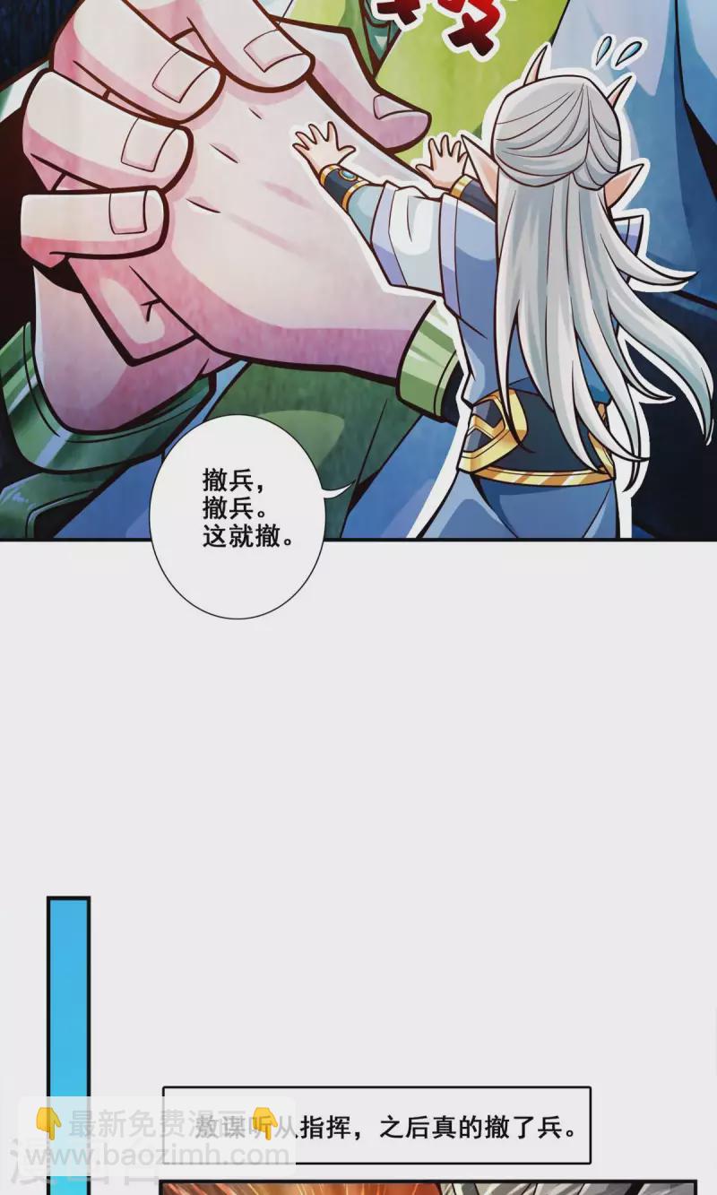 第138话 海神的惩罚-第138话