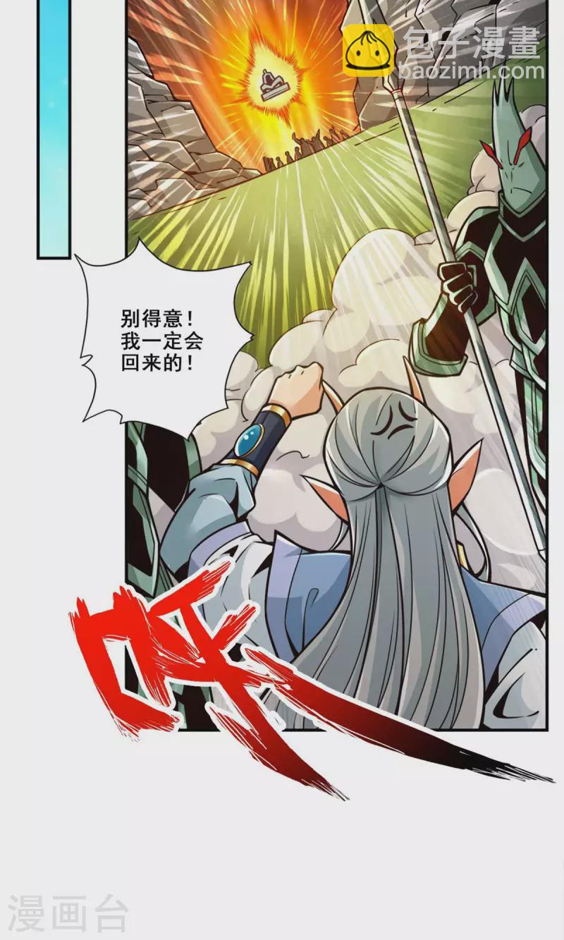 第138话 海神的惩罚-第138话