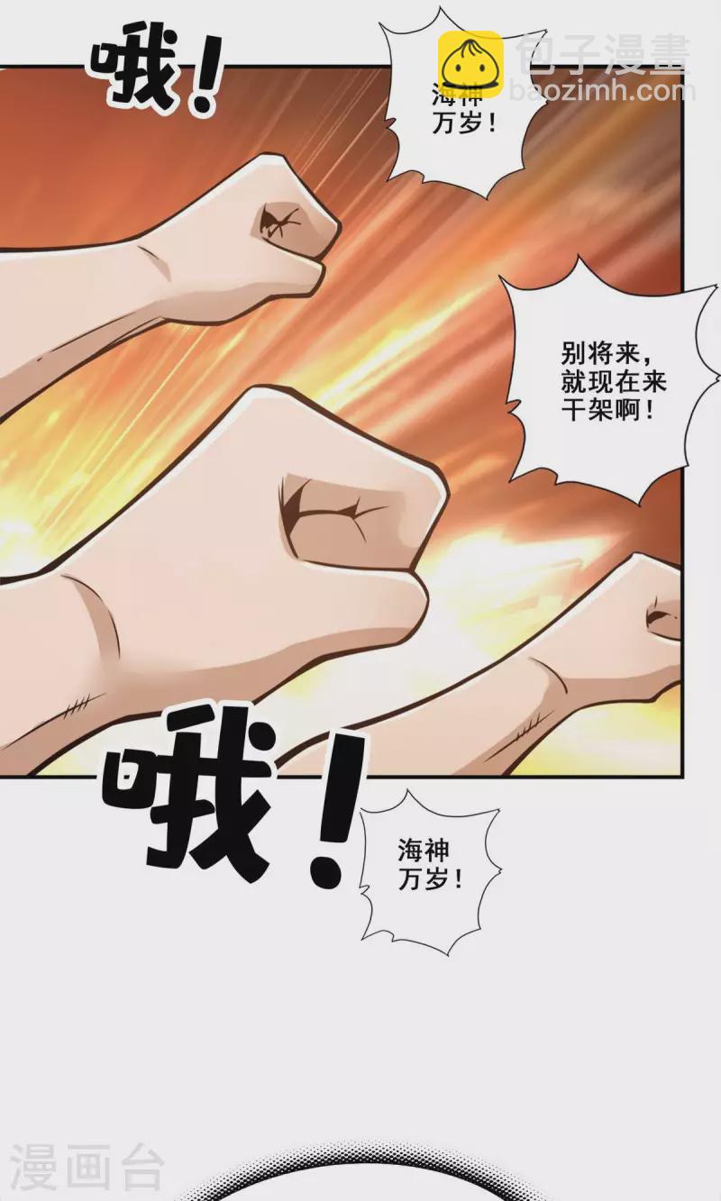 第138话 海神的惩罚-第138话