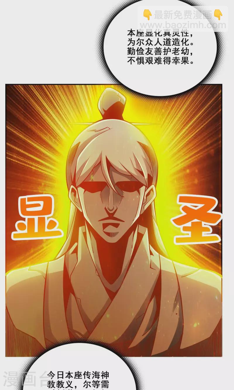 第138话 海神的惩罚-第138话