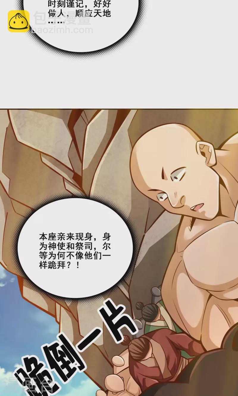 第138话 海神的惩罚-第138话