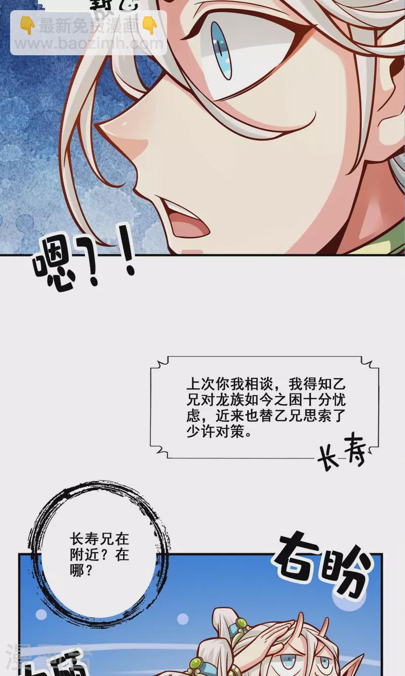 第138话 海神的惩罚-第138话