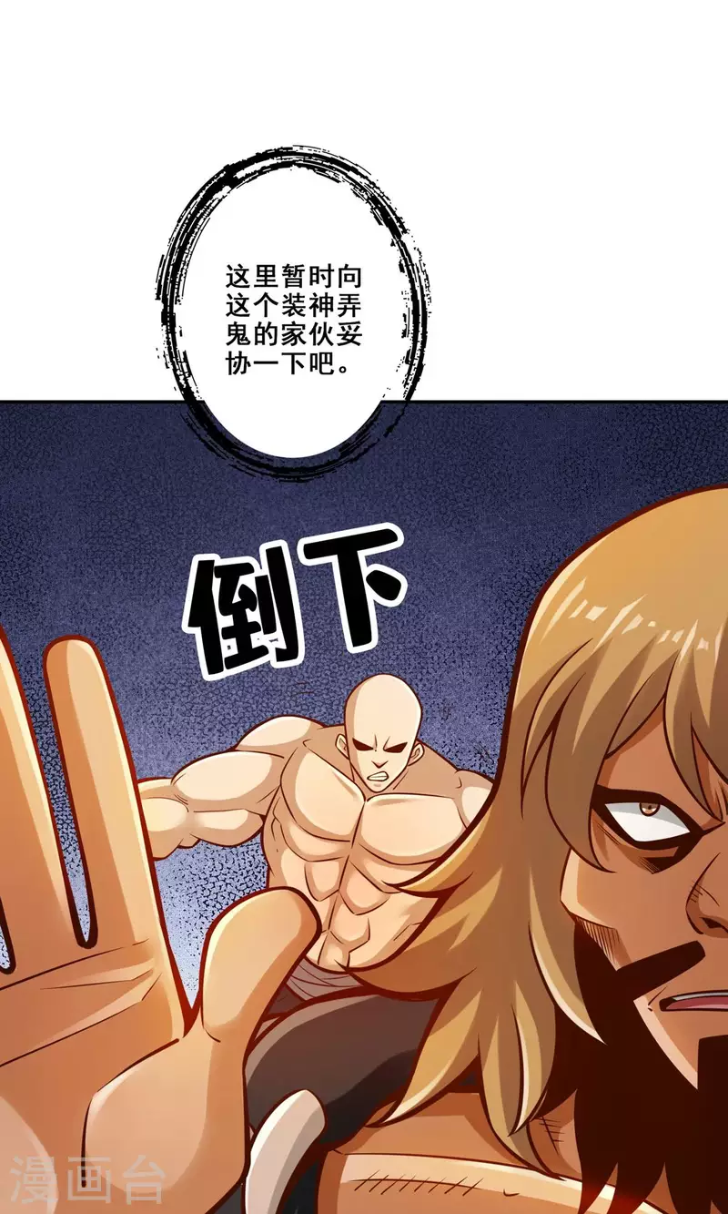 第138话 海神的惩罚-第138话