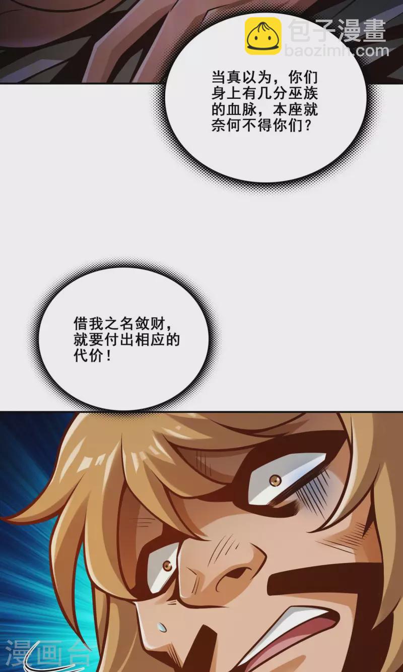 第138话 海神的惩罚-第138话