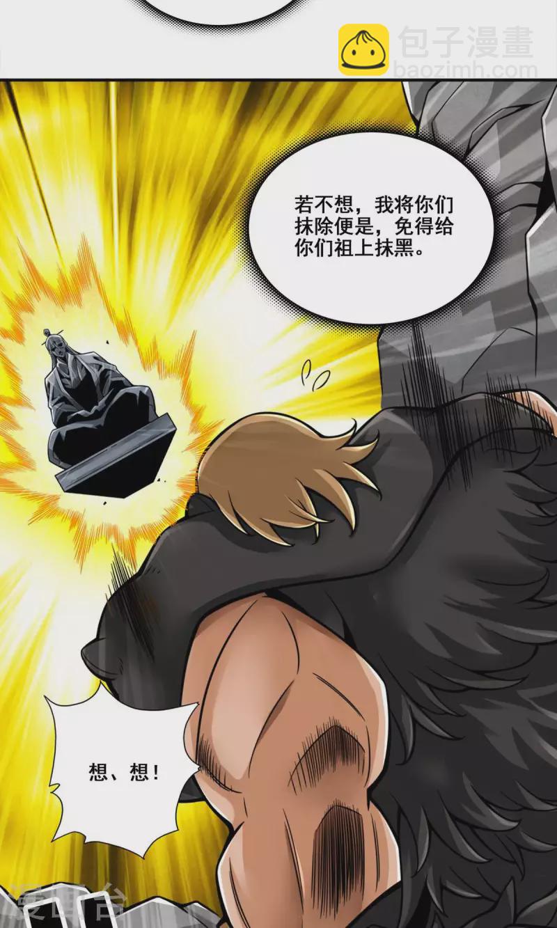 第138话 海神的惩罚-第138话