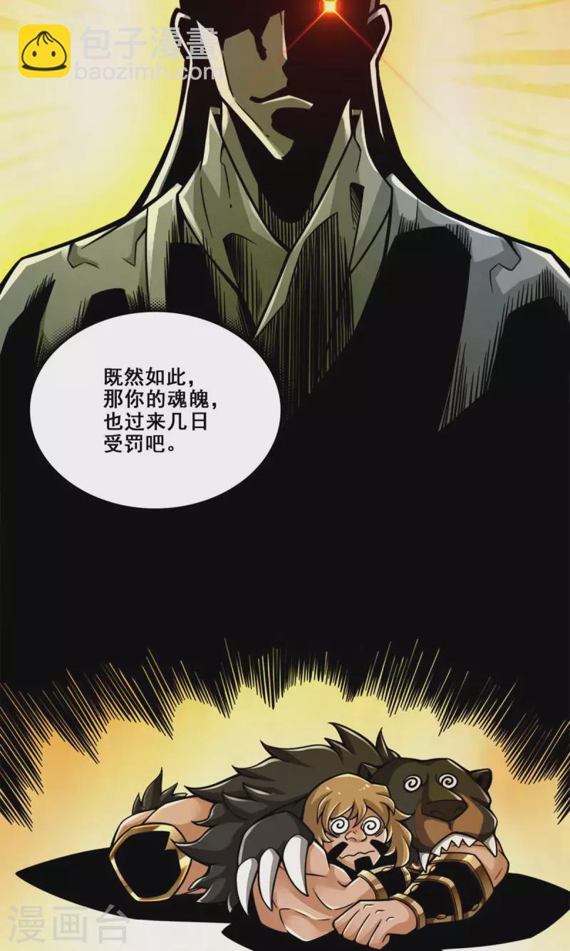 第138话 海神的惩罚-第138话