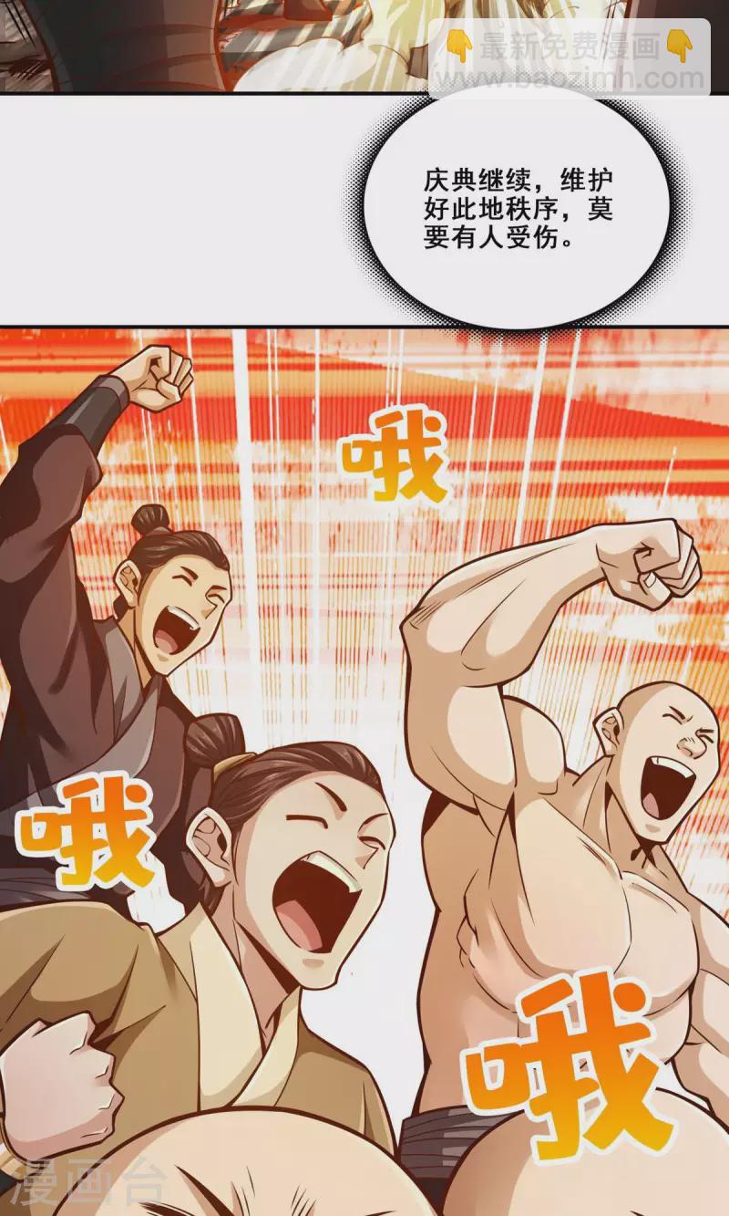 第138话 海神的惩罚-第138话