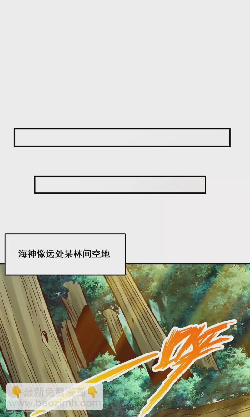 第138话 海神的惩罚-第138话