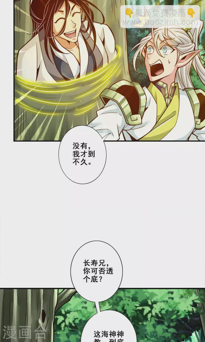 第138话 海神的惩罚-第138话