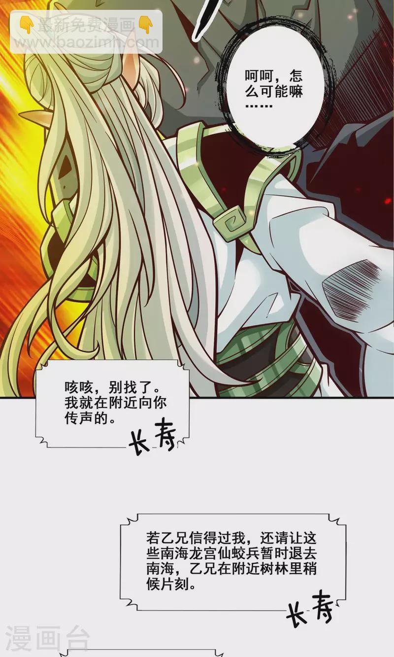 第138话 海神的惩罚-第138话