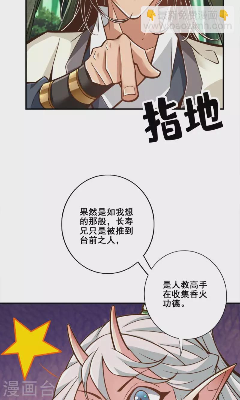 第138话 海神的惩罚-第138话