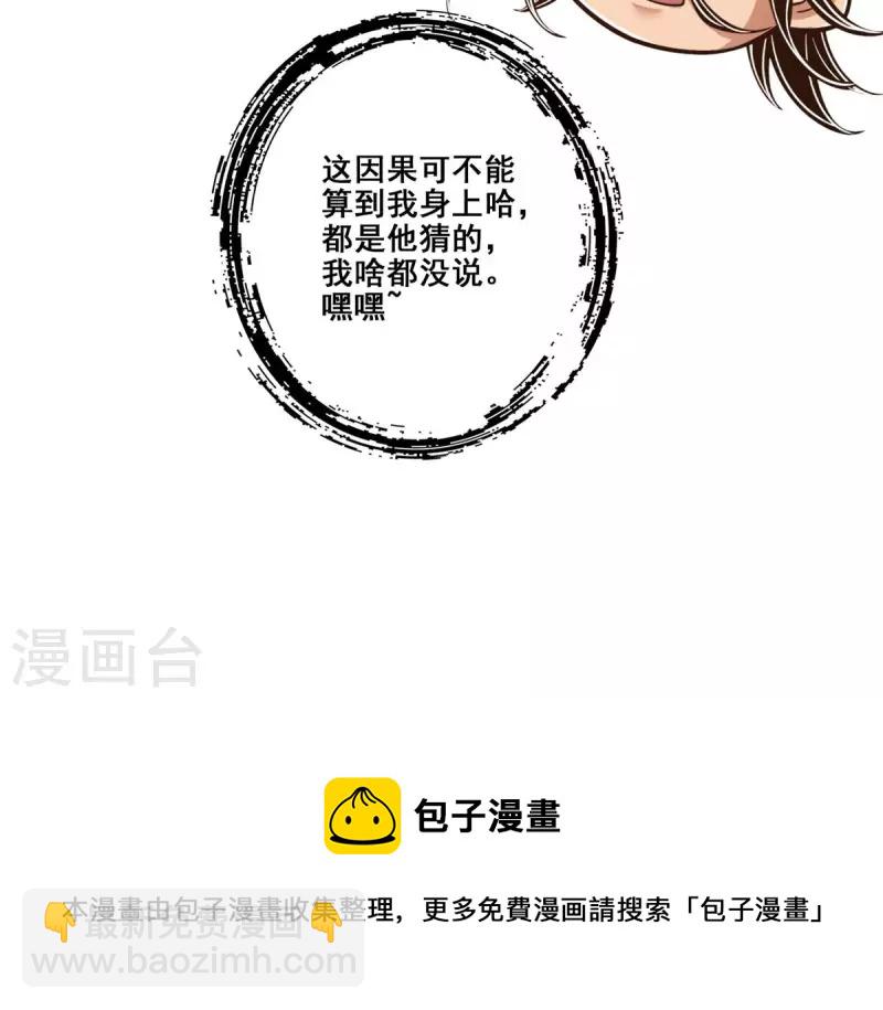 第138话 海神的惩罚-第138话