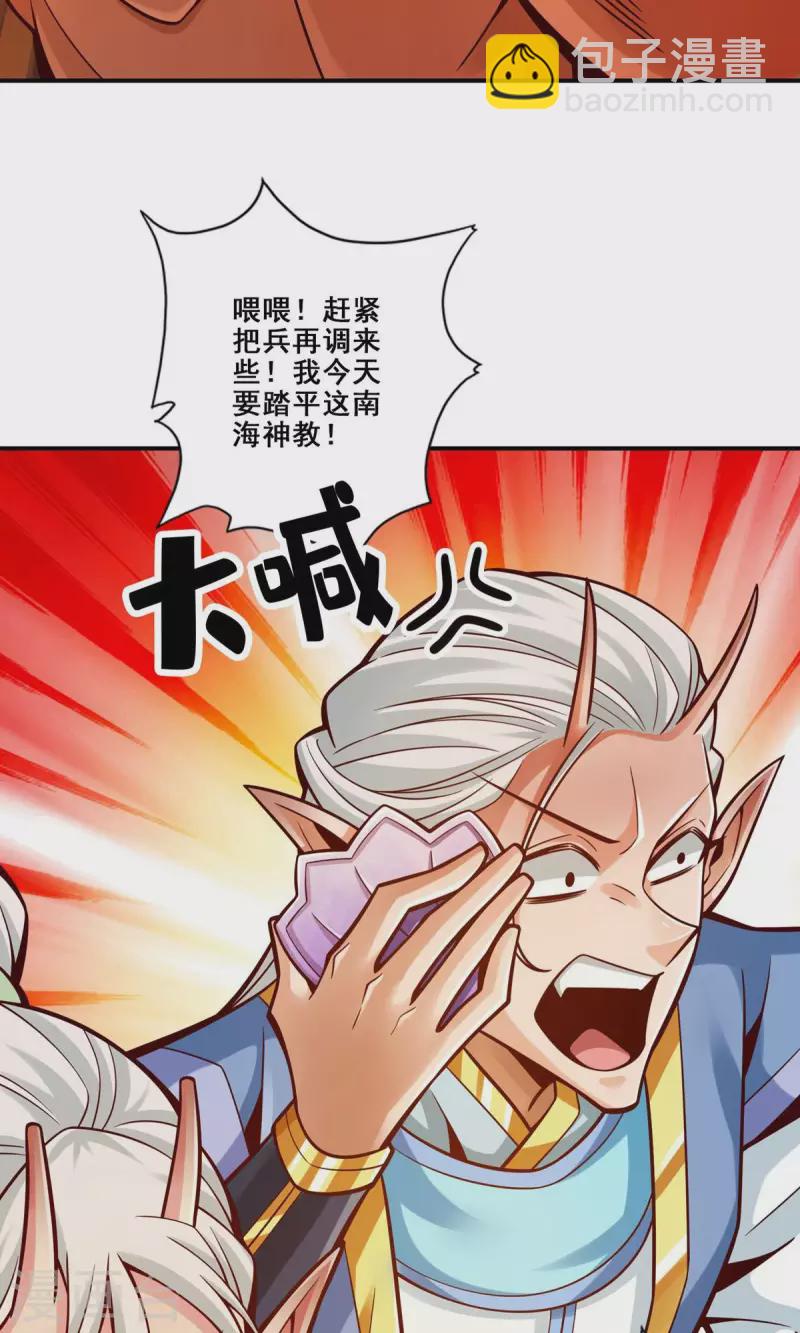 第138话 海神的惩罚-第138话