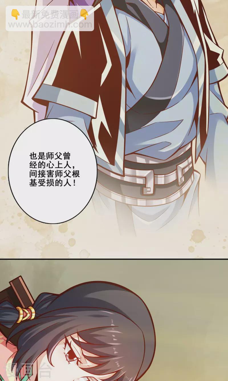 第140话 传信玉符-第140话