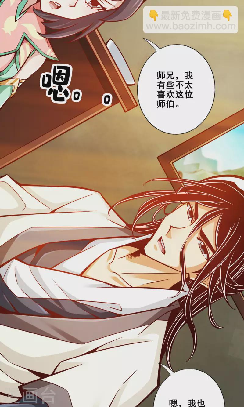 第140话 传信玉符-第140话
