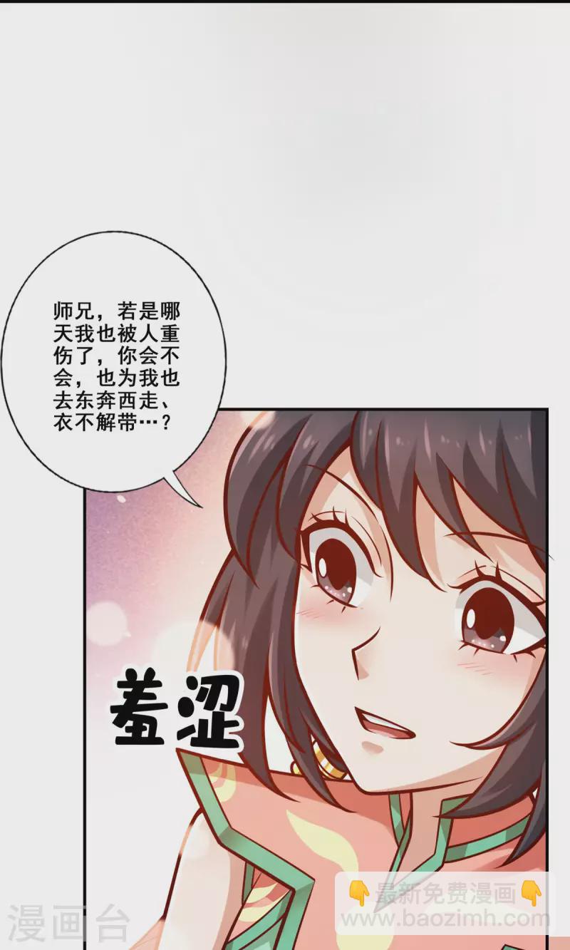 第140话 传信玉符-第140话