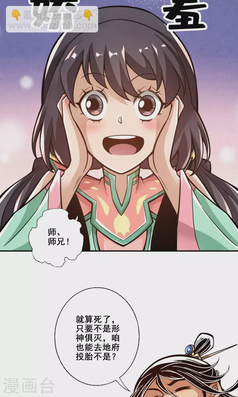 第140话 传信玉符-第140话
