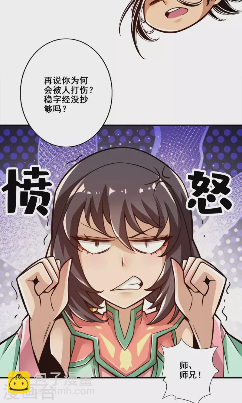 第140话 传信玉符-第140话
