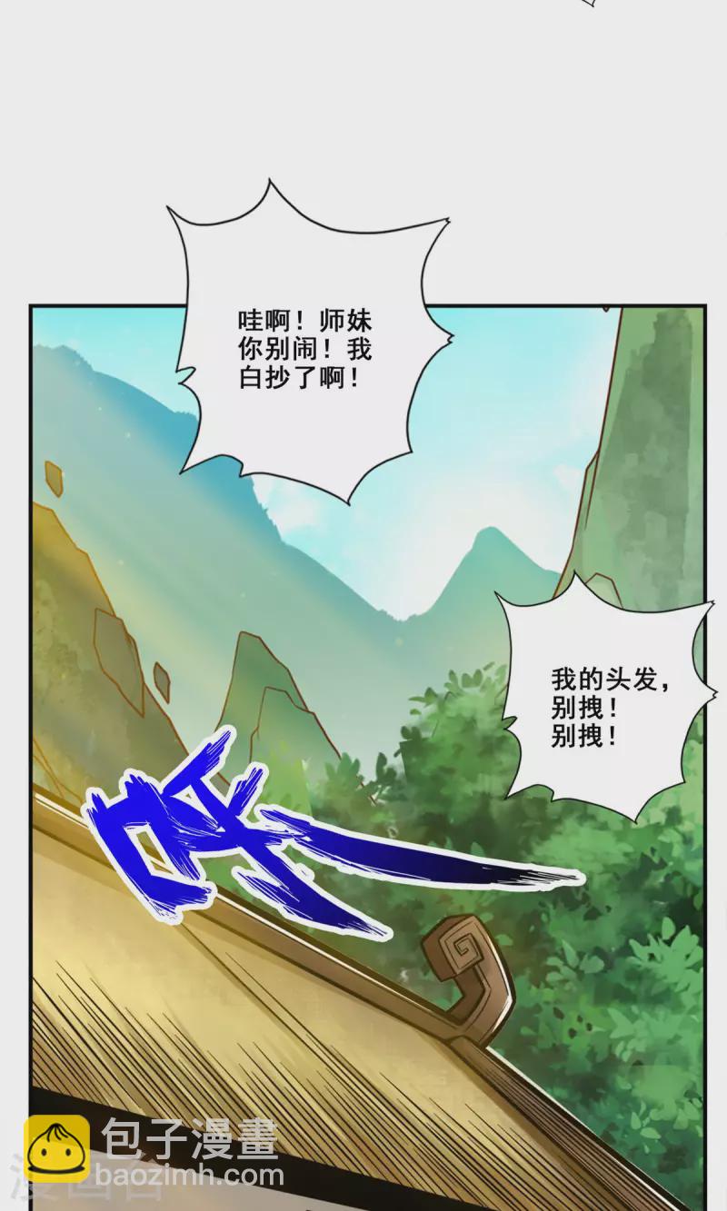 第140话 传信玉符-第140话