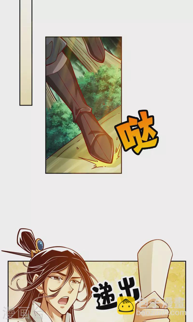 第140话 传信玉符-第140话