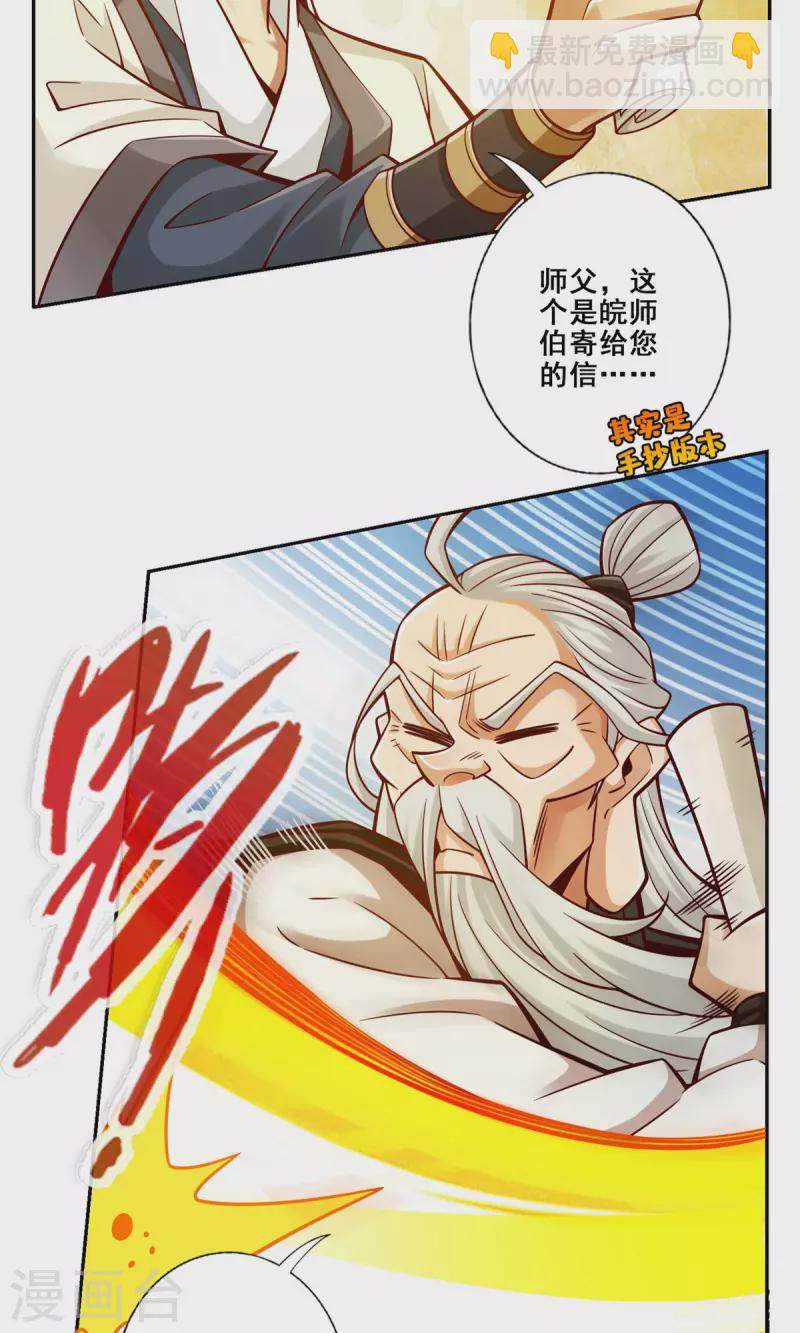 第140话 传信玉符-第140话