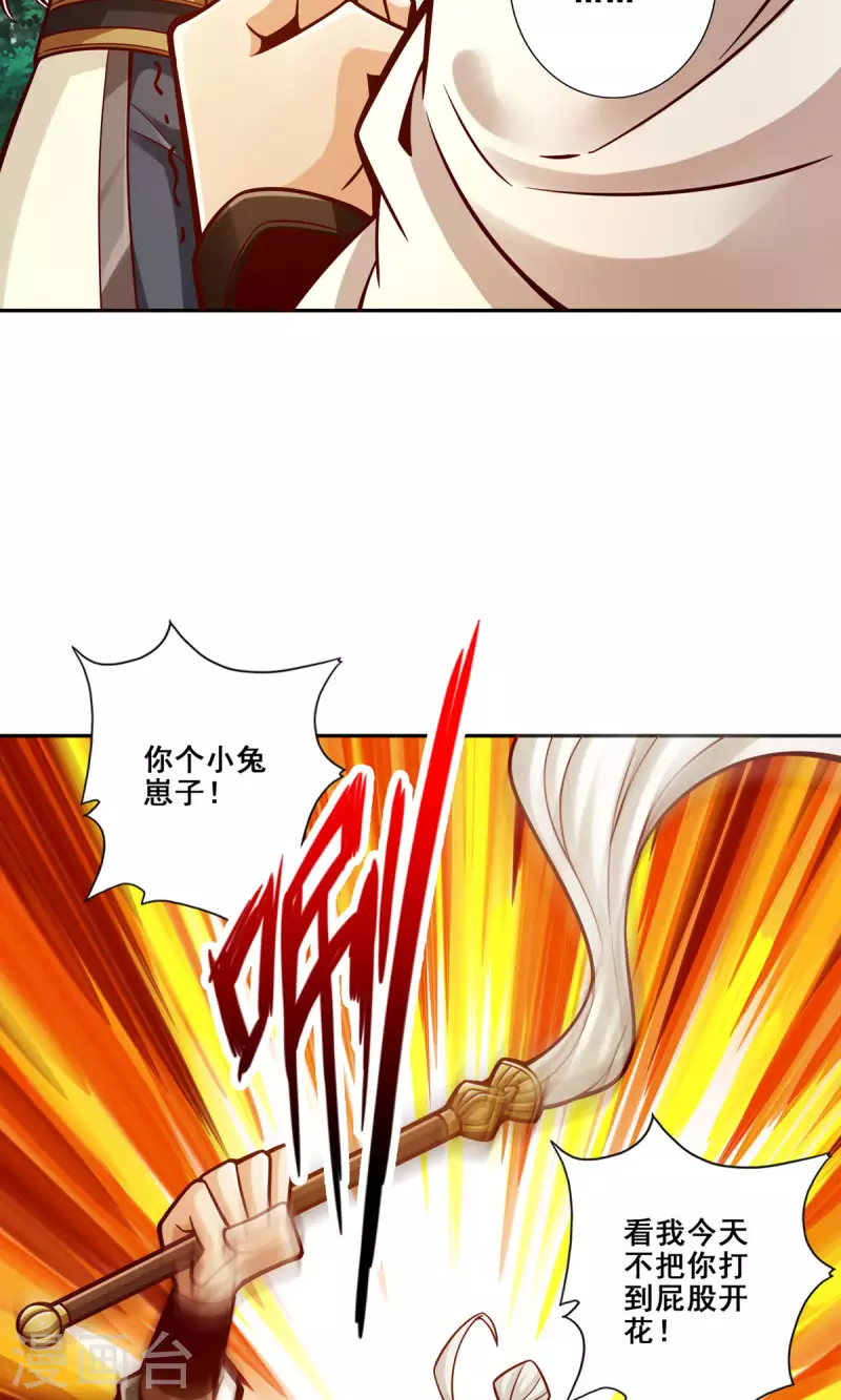 第140话 传信玉符-第140话