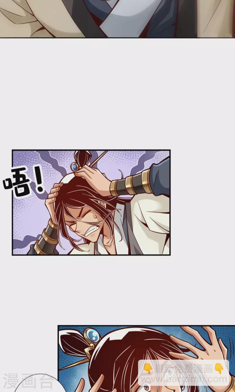 第140话 传信玉符-第140话
