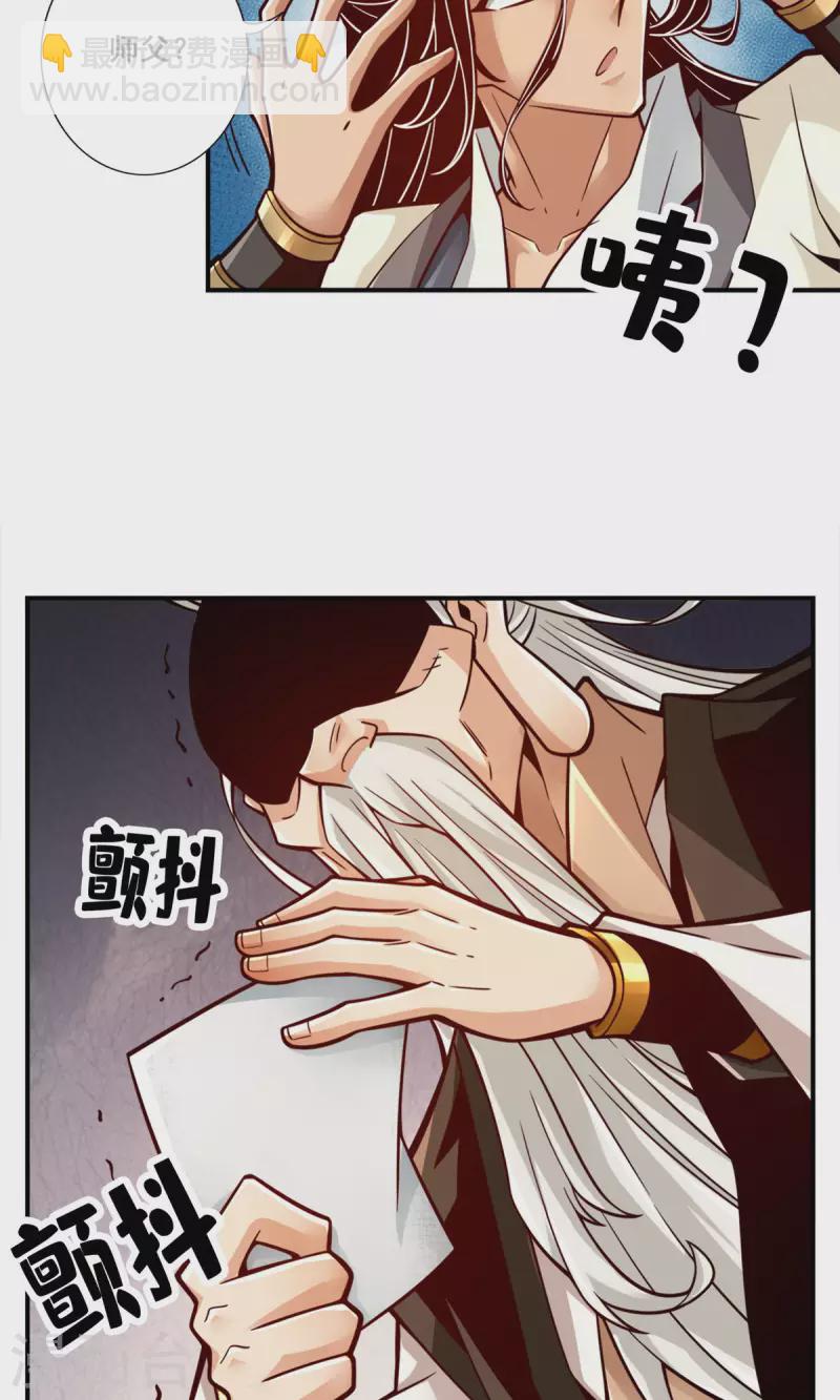第140话 传信玉符-第140话