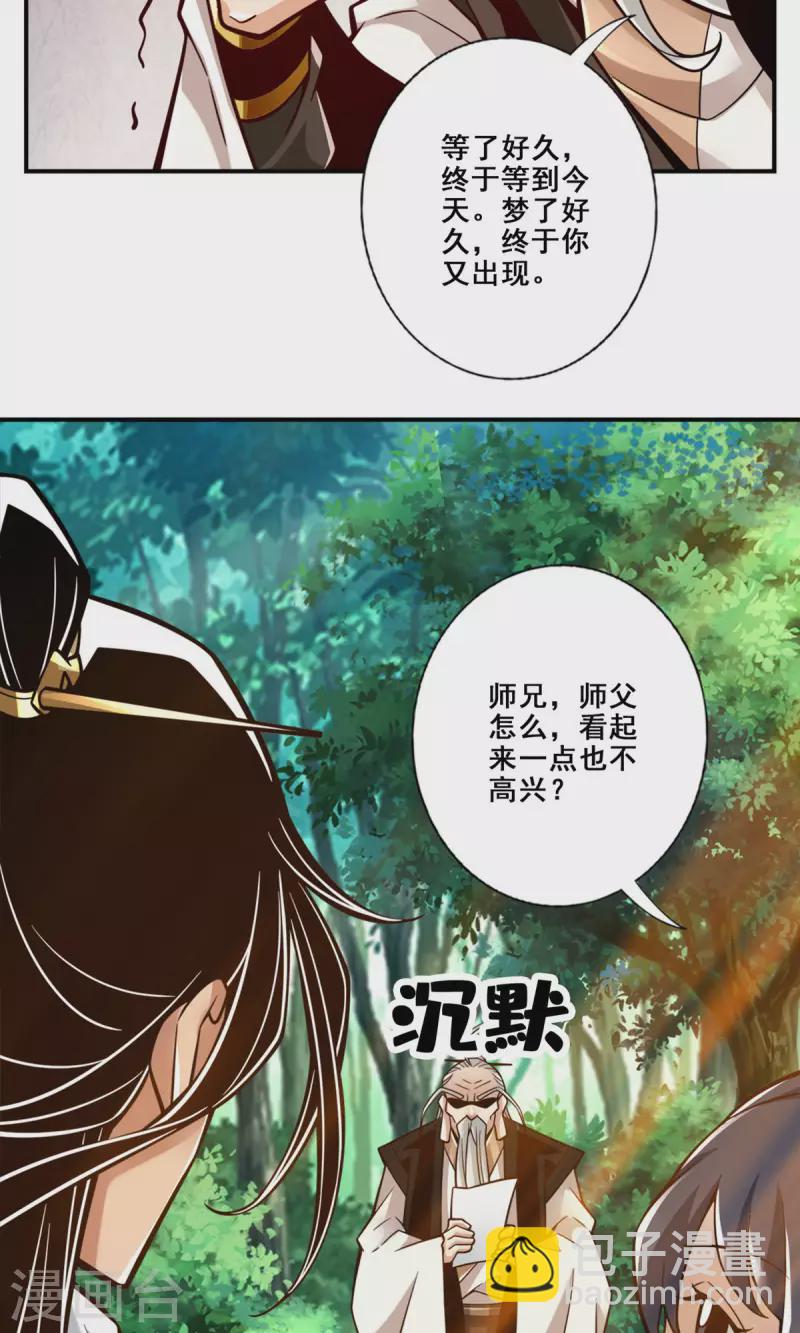 第140话 传信玉符-第140话