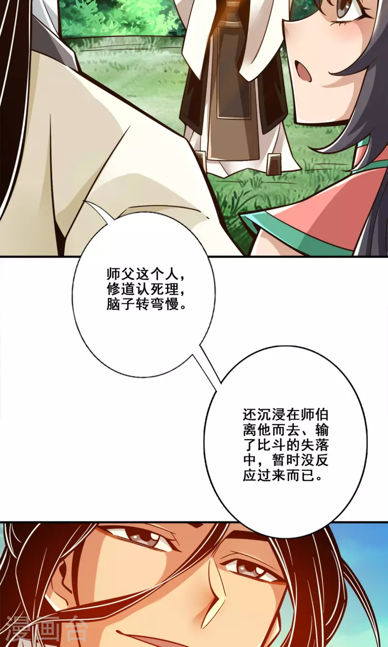 第140话 传信玉符-第140话