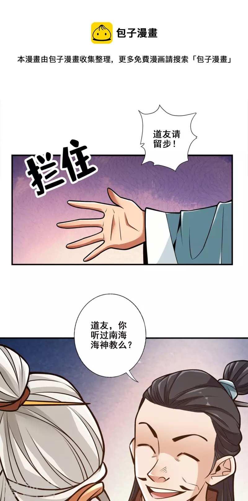 第142话 不能白嫖-第142话