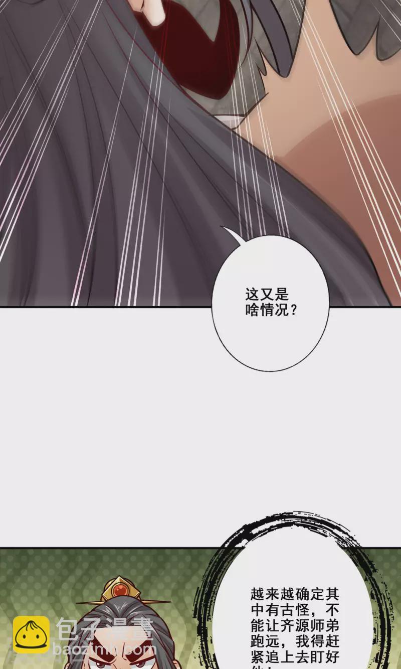 第142话 不能白嫖-第142话