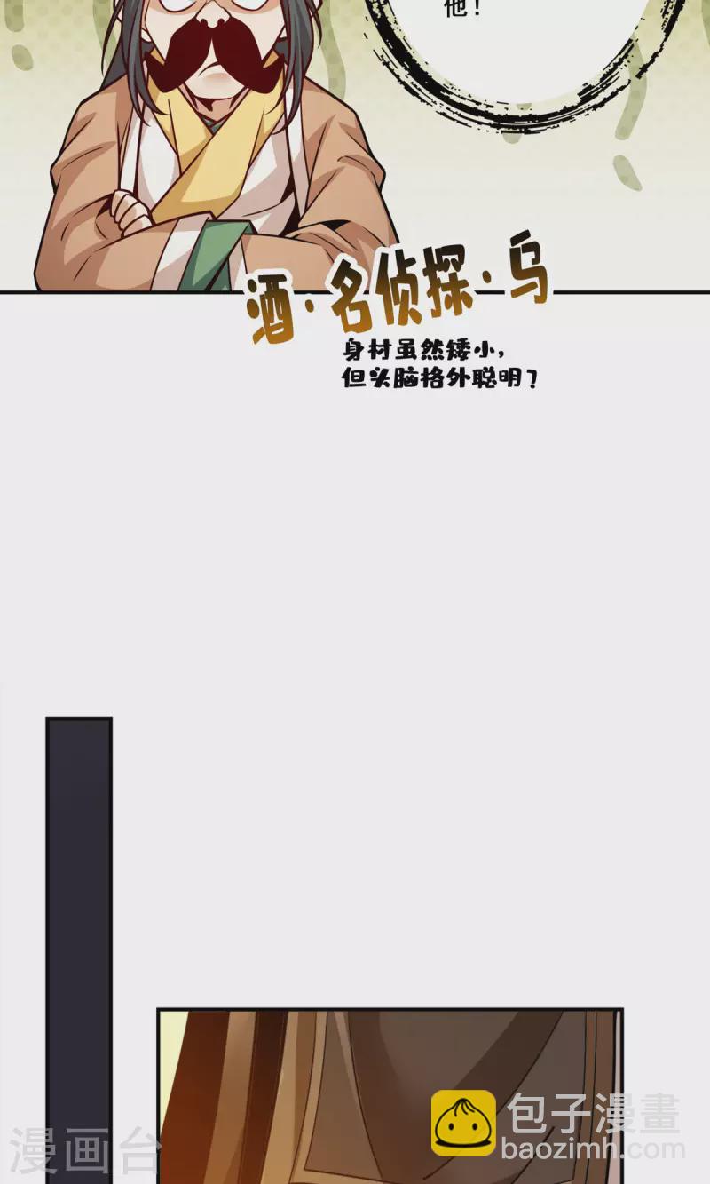 第142话 不能白嫖-第142话