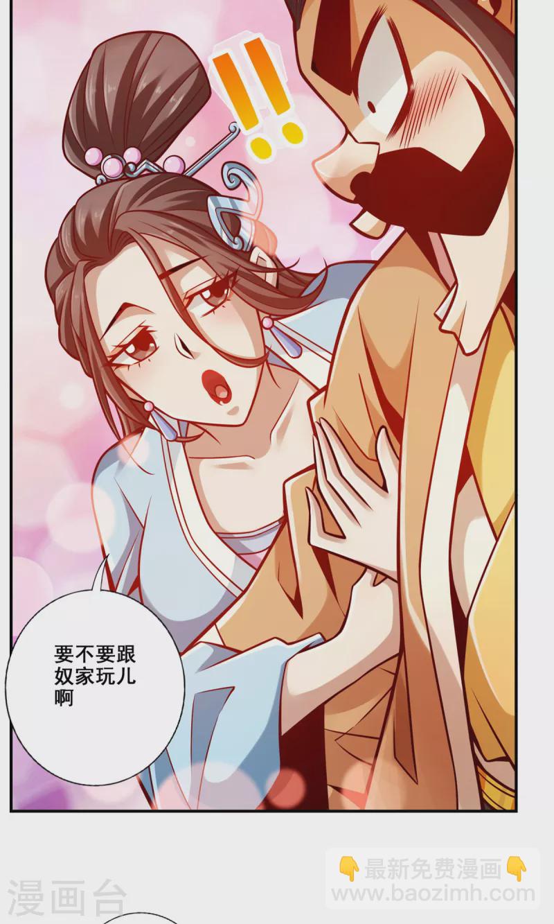 第142话 不能白嫖-第142话